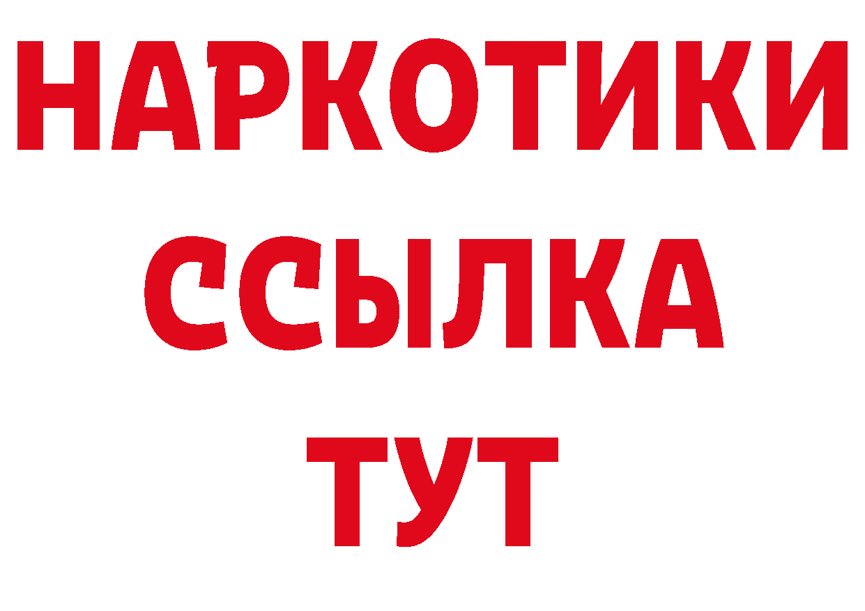 Бутират BDO ССЫЛКА сайты даркнета гидра Волхов