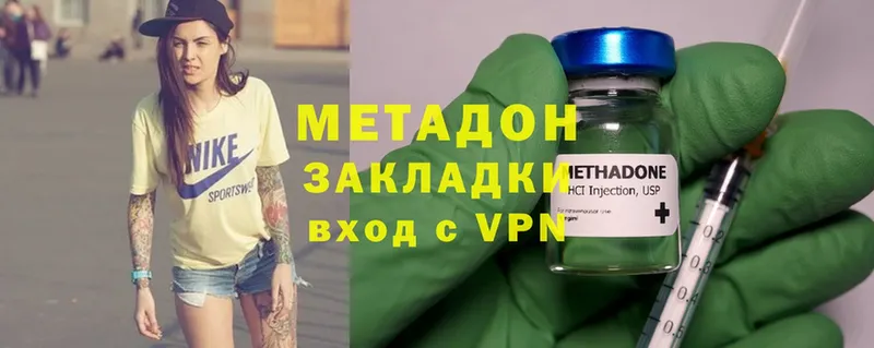 МЕТАДОН methadone Волхов